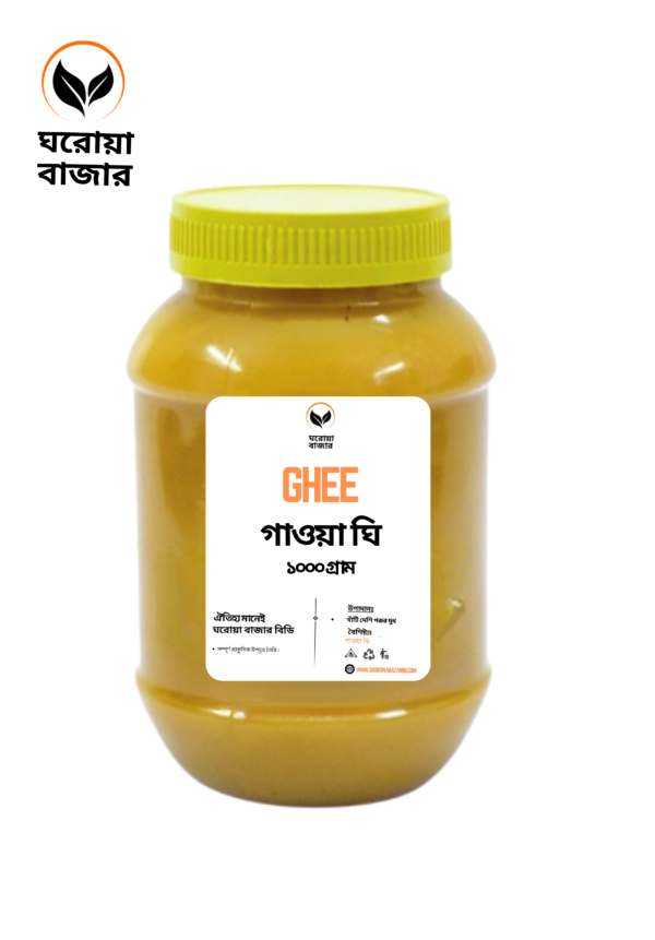 খাঁটি  ঘি (Pure Desi Ghee)